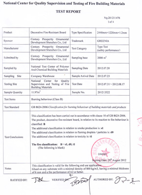 糖心APP下载网址进入燃烧性能检验报告(英)